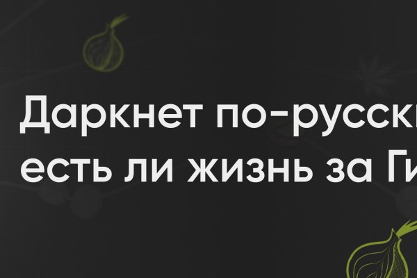 Кракен интернет площадка